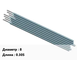 Электрод 8 L=0.305